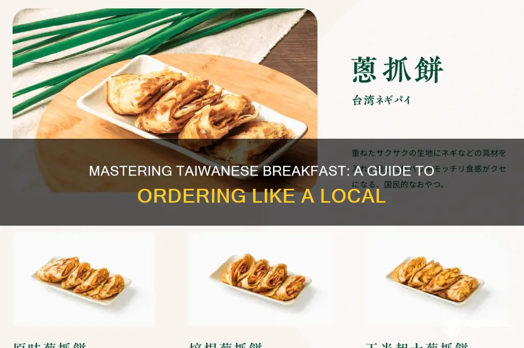 how to order breakfast in taiwan