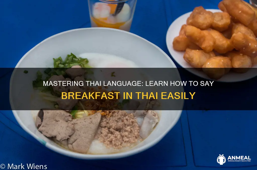 how to say breakfast in thai