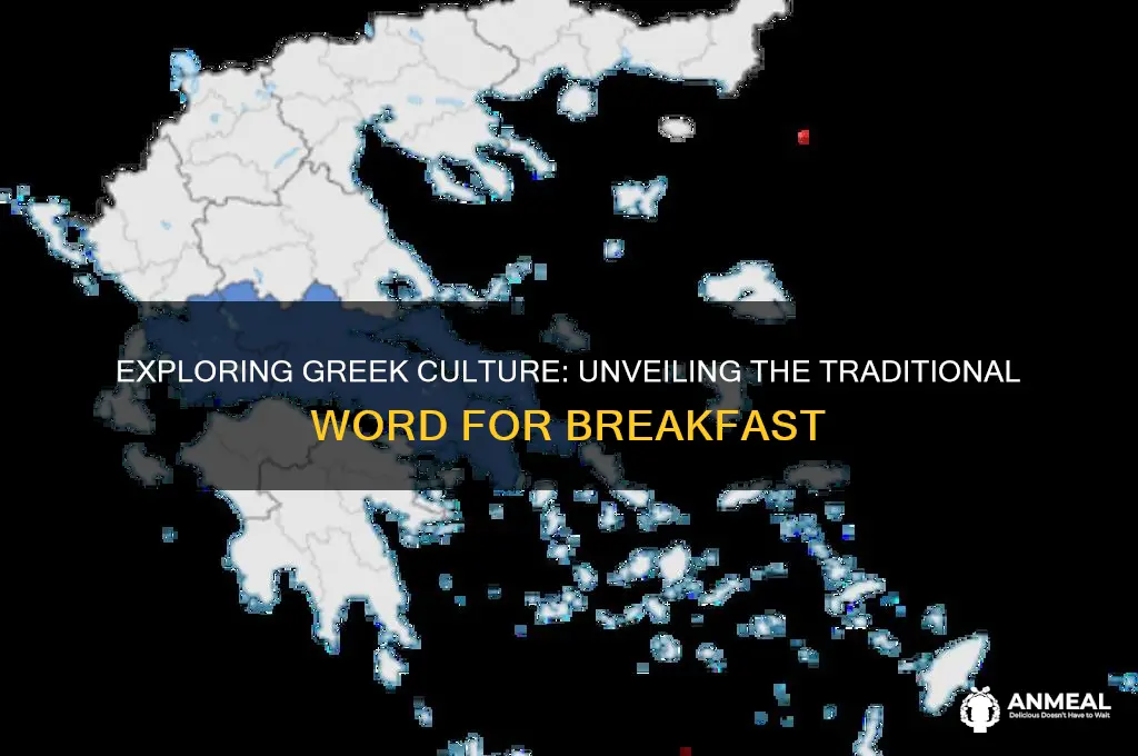 was is the greek word for breakfast