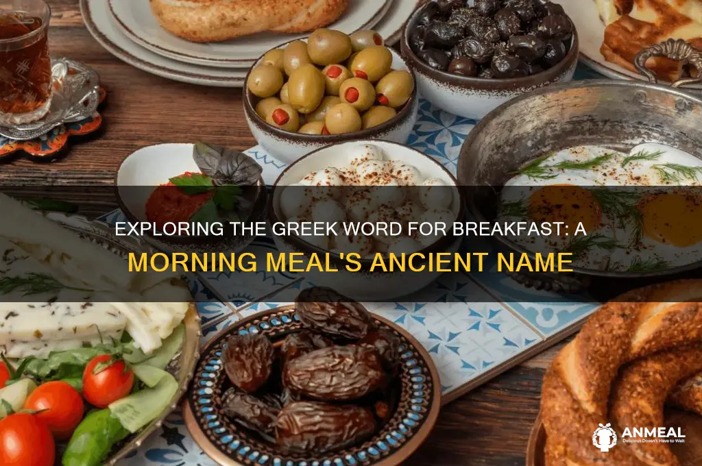 what is the greek word for breakfast